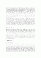 [반도체][반도체산업][삼성전자][반도체기술]반도체(반도체산업)의 정의, 반도체(반도체산업)의 특성, 반도체(반도체산업)의 구성, 반도체(반도체산업)의 현황, 반도체(반도체산업)의 동향, 반도체(반도체산업) 정책 7페이지