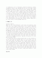 [반도체][반도체산업][삼성전자][반도체기술]반도체(반도체산업)의 정의, 반도체(반도체산업)의 특성, 반도체(반도체산업)의 구성, 반도체(반도체산업)의 현황, 반도체(반도체산업)의 동향, 반도체(반도체산업) 정책 8페이지