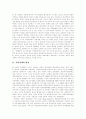 [북한경제][북한경제정책][북한경제개혁]북한경제의 형성, 북한경제의 특성, 북한경제의 변화, 북한경제의 현황, 북한경제의 문제점, 북한경제의 개혁 과제, 북한경제의 방향, 북한경제의 평가, 북한경제의 전망 3페이지