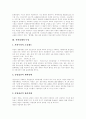 [북한경제][북한경제정책][북한경제개혁]북한경제의 형성, 북한경제의 특성, 북한경제의 변화, 북한경제의 현황, 북한경제의 문제점, 북한경제의 개혁 과제, 북한경제의 방향, 북한경제의 평가, 북한경제의 전망 5페이지