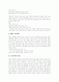 [북한경제][북한경제정책][북한경제개혁]북한경제의 형성, 북한경제의 특성, 북한경제의 변화, 북한경제의 현황, 북한경제의 문제점, 북한경제의 개혁 과제, 북한경제의 방향, 북한경제의 평가, 북한경제의 전망 6페이지