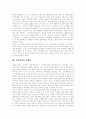 [북한경제][북한경제정책][북한경제개혁]북한경제의 형성, 북한경제의 특성, 북한경제의 변화, 북한경제의 현황, 북한경제의 문제점, 북한경제의 개혁 과제, 북한경제의 방향, 북한경제의 평가, 북한경제의 전망 9페이지