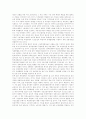 [북한경제][북한경제정책][북한경제개혁]북한경제의 형성, 북한경제의 특성, 북한경제의 변화, 북한경제의 현황, 북한경제의 문제점, 북한경제의 개혁 과제, 북한경제의 방향, 북한경제의 평가, 북한경제의 전망 10페이지