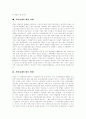 [북한경제][북한경제정책][북한경제개혁]북한경제의 형성, 북한경제의 특성, 북한경제의 변화, 북한경제의 현황, 북한경제의 문제점, 북한경제의 개혁 과제, 북한경제의 방향, 북한경제의 평가, 북한경제의 전망 11페이지