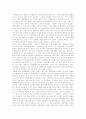 [북한경제][북한경제정책][북한경제개혁]북한경제의 형성, 북한경제의 특성, 북한경제의 변화, 북한경제의 현황, 북한경제의 문제점, 북한경제의 개혁 과제, 북한경제의 방향, 북한경제의 평가, 북한경제의 전망 12페이지
