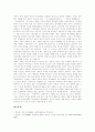 [북한경제][북한경제정책][북한경제개혁]북한경제의 형성, 북한경제의 특성, 북한경제의 변화, 북한경제의 현황, 북한경제의 문제점, 북한경제의 개혁 과제, 북한경제의 방향, 북한경제의 평가, 북한경제의 전망 14페이지