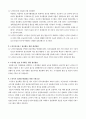 노인복지 정보화의 활성화에 관한 연구  5페이지
