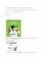 비교광고와비방광고 8페이지