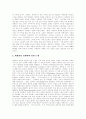 [세계화][국제화][글로벌화][세계화 양면성][세계화 논쟁][세계화 과제]세계화의 개념, 세계화의 특징, 세계화의 배경, 세계화의 양면성, 세계화의 논쟁, 세계화의 추세, 향후 세계화 과제, 세계화에 대한 대응방안 7페이지