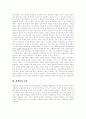 [세계화][국제화][글로벌화][세계화 양면성][세계화 논쟁][세계화 과제]세계화의 개념, 세계화의 특징, 세계화의 배경, 세계화의 양면성, 세계화의 논쟁, 세계화의 추세, 향후 세계화 과제, 세계화에 대한 대응방안 9페이지
