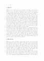 [세계화][국제화][글로벌화][세계화 양면성][세계화 논쟁][세계화 과제]세계화의 개념, 세계화의 특징, 세계화의 배경, 세계화의 양면성, 세계화의 논쟁, 세계화의 추세, 향후 세계화 과제, 세계화에 대한 대응방안 10페이지