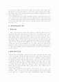 [왕따][집단따돌림][집단따돌림][청소년문제]왕따(집단따돌림)의 정의, 왕따(집단따돌림)의 유형, 왕따(집단따돌림)의 원인, 왕따(집단따돌림)현상의 실태, 왕따(집단따돌림)현상의 예방, 왕따(집단따돌림) 지도방안 3페이지