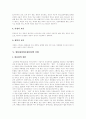 [왕따][집단따돌림][집단따돌림][청소년문제]왕따(집단따돌림)의 정의, 왕따(집단따돌림)의 유형, 왕따(집단따돌림)의 원인, 왕따(집단따돌림)현상의 실태, 왕따(집단따돌림)현상의 예방, 왕따(집단따돌림) 지도방안 6페이지