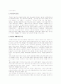 [왕따][집단따돌림][집단따돌림][청소년문제]왕따(집단따돌림)의 정의, 왕따(집단따돌림)의 유형, 왕따(집단따돌림)의 원인, 왕따(집단따돌림)현상의 실태, 왕따(집단따돌림)현상의 예방, 왕따(집단따돌림) 지도방안 7페이지
