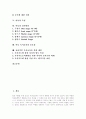 [아동][아동관 변화][아동 연령적 구분][아동 권리][아동 특성][아동 성격발달][아동 독서교육]아동의 정의, 아동관의 변화, 아동의 연령적 구분, 아동의 권리, 아동의 특성, 아동의 성격발달, 아동의 독서교육 분석 2페이지