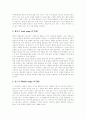 [아동][아동관 변화][아동 연령적 구분][아동 권리][아동 특성][아동 성격발달][아동 독서교육]아동의 정의, 아동관의 변화, 아동의 연령적 구분, 아동의 권리, 아동의 특성, 아동의 성격발달, 아동의 독서교육 분석 7페이지