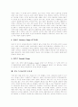 [아동][아동관 변화][아동 연령적 구분][아동 권리][아동 특성][아동 성격발달][아동 독서교육]아동의 정의, 아동관의 변화, 아동의 연령적 구분, 아동의 권리, 아동의 특성, 아동의 성격발달, 아동의 독서교육 분석 8페이지
