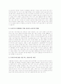 [아동][아동관 변화][아동 연령적 구분][아동 권리][아동 특성][아동 성격발달][아동 독서교육]아동의 정의, 아동관의 변화, 아동의 연령적 구분, 아동의 권리, 아동의 특성, 아동의 성격발달, 아동의 독서교육 분석 10페이지