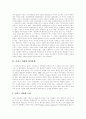 [이라크파병][한미동맹][반미반전투쟁]이라크파병과 한미동맹, 이라크파병을 둘러싼 국내외 정세, 이라크파병의 결정과정과 이라크파병에 관한 찬반입장, 한국의 이라크파병 입장, 이라크파병과 반미반전투쟁 분석 4페이지