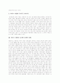 [이라크파병][한미동맹][반미반전투쟁]이라크파병과 한미동맹, 이라크파병을 둘러싼 국내외 정세, 이라크파병의 결정과정과 이라크파병에 관한 찬반입장, 한국의 이라크파병 입장, 이라크파병과 반미반전투쟁 분석 7페이지