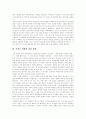 [이라크파병][한미동맹][반미반전투쟁]이라크파병과 한미동맹, 이라크파병을 둘러싼 국내외 정세, 이라크파병의 결정과정과 이라크파병에 관한 찬반입장, 한국의 이라크파병 입장, 이라크파병과 반미반전투쟁 분석 9페이지