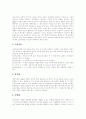 [인간 발달단계][아동기사회성발달][아동기인지발달][아동발달특성][청소년기발달특성][청소년기발달과업]인간발달단계, 아동기사회성발달, 아동기인지발달, 아동발달특성, 청소년기발달특성, 청소년기발달과업 5페이지