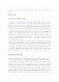 [인간 발달단계][아동기사회성발달][아동기인지발달][아동발달특성][청소년기발달특성][청소년기발달과업]인간발달단계, 아동기사회성발달, 아동기인지발달, 아동발달특성, 청소년기발달특성, 청소년기발달과업 6페이지
