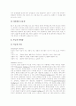[인간 발달단계][아동기사회성발달][아동기인지발달][아동발달특성][청소년기발달특성][청소년기발달과업]인간발달단계, 아동기사회성발달, 아동기인지발달, 아동발달특성, 청소년기발달특성, 청소년기발달과업 7페이지