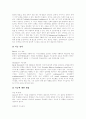 [인간 발달단계][아동기사회성발달][아동기인지발달][아동발달특성][청소년기발달특성][청소년기발달과업]인간발달단계, 아동기사회성발달, 아동기인지발달, 아동발달특성, 청소년기발달특성, 청소년기발달과업 8페이지