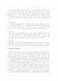 [인간 발달단계][아동기사회성발달][아동기인지발달][아동발달특성][청소년기발달특성][청소년기발달과업]인간발달단계, 아동기사회성발달, 아동기인지발달, 아동발달특성, 청소년기발달특성, 청소년기발달과업 10페이지