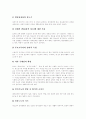 [인간 발달단계][아동기사회성발달][아동기인지발달][아동발달특성][청소년기발달특성][청소년기발달과업]인간발달단계, 아동기사회성발달, 아동기인지발달, 아동발달특성, 청소년기발달특성, 청소년기발달과업 15페이지