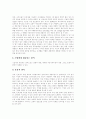 [인터넷광고][인터넷광고전략][인터넷마케팅]인터넷광고의 특징, 인터넷광고의 역할, 인터넷광고의 효과, 인터넷광고의 현황, 인터넷광고의 성공요인, 효과적인 인터넷광고 지침, 향후 인터넷광고의 활용 방안 분석 5페이지