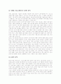 [인터넷광고][인터넷광고전략][인터넷마케팅]인터넷광고의 특징, 인터넷광고의 역할, 인터넷광고의 효과, 인터넷광고의 현황, 인터넷광고의 성공요인, 효과적인 인터넷광고 지침, 향후 인터넷광고의 활용 방안 분석 6페이지