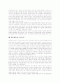 [인터넷광고][인터넷광고전략][인터넷마케팅]인터넷광고의 특징, 인터넷광고의 역할, 인터넷광고의 효과, 인터넷광고의 현황, 인터넷광고의 성공요인, 효과적인 인터넷광고 지침, 향후 인터넷광고의 활용 방안 분석 9페이지