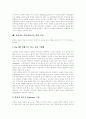 [인터넷광고][인터넷광고전략][인터넷마케팅]인터넷광고의 특징, 인터넷광고의 역할, 인터넷광고의 효과, 인터넷광고의 현황, 인터넷광고의 성공요인, 효과적인 인터넷광고 지침, 향후 인터넷광고의 활용 방안 분석 10페이지