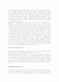 [인본주의][인본주의 이론][매슬로우 욕구이론][매슬로우][매슬로우이론][인본주의 이론 특징][매슬로우 욕구이론][매슬로우이론 현실 적용]인본주의 이론 특징, 매슬로우 욕구이론, 매슬로우이론 현실적용 분석 2페이지