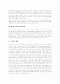 [인본주의][인본주의 이론][매슬로우 욕구이론][매슬로우][매슬로우이론][인본주의 이론 특징][매슬로우 욕구이론][매슬로우이론 현실 적용]인본주의 이론 특징, 매슬로우 욕구이론, 매슬로우이론 현실적용 분석 4페이지