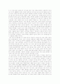 [노동시간단축]주5일근무제, 노동시간단축의 필요성, 주5일근무제, 노동시간단축의 인식변화, 주5일근무제, 노동시간단축의 쟁점, 향후 주5일근무제, 노동시간단축의 과제(주5일근무제, 노동시간단축의 사례 중심) 3페이지