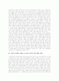 [노동시간단축]주5일근무제, 노동시간단축의 필요성, 주5일근무제, 노동시간단축의 인식변화, 주5일근무제, 노동시간단축의 쟁점, 향후 주5일근무제, 노동시간단축의 과제(주5일근무제, 노동시간단축의 사례 중심) 9페이지