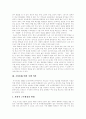 [주5일수업제][주5일제수업]주5일수업제(주5일제수업) 개념, 주5일수업제(주5일제수업) 의의, 주5일수업제(주5일제수업) 문제점, 외국 주5일수업제(주5일제수업) 사례, 향후 주5일수업제(주5일제수업) 정착 방안 3페이지