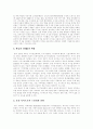 [주5일수업제][주5일제수업]주5일수업제(주5일제수업) 개념, 주5일수업제(주5일제수업) 의의, 주5일수업제(주5일제수업) 문제점, 외국 주5일수업제(주5일제수업) 사례, 향후 주5일수업제(주5일제수업) 정착 방안 4페이지
