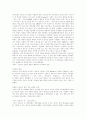 [중소기업][중소기업 육성시책][중소기업 경쟁전략][중소기업지원제도]중소기업의 발전, 중소기업의 역할, 중소기업의 현황, 중소기업의 국제화, 중소기업의 육성시책, 중소기업의 재무전략, 중소기업의 경쟁전략 4페이지