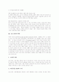 [중소기업][중소기업 육성시책][중소기업 경쟁전략][중소기업지원제도]중소기업의 발전, 중소기업의 역할, 중소기업의 현황, 중소기업의 국제화, 중소기업의 육성시책, 중소기업의 재무전략, 중소기업의 경쟁전략 5페이지