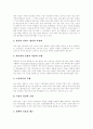 [중소기업][중소기업 육성시책][중소기업 경쟁전략][중소기업지원제도]중소기업의 발전, 중소기업의 역할, 중소기업의 현황, 중소기업의 국제화, 중소기업의 육성시책, 중소기업의 재무전략, 중소기업의 경쟁전략 6페이지