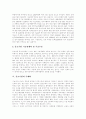[중소기업][중소기업 육성시책][중소기업 경쟁전략][중소기업지원제도]중소기업의 발전, 중소기업의 역할, 중소기업의 현황, 중소기업의 국제화, 중소기업의 육성시책, 중소기업의 재무전략, 중소기업의 경쟁전략 8페이지