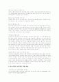 [중소기업][중소기업 육성시책][중소기업 경쟁전략][중소기업지원제도]중소기업의 발전, 중소기업의 역할, 중소기업의 현황, 중소기업의 국제화, 중소기업의 육성시책, 중소기업의 재무전략, 중소기업의 경쟁전략 11페이지