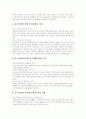 [중소기업][중소기업 육성시책][중소기업 경쟁전략][중소기업지원제도]중소기업의 발전, 중소기업의 역할, 중소기업의 현황, 중소기업의 국제화, 중소기업의 육성시책, 중소기업의 재무전략, 중소기업의 경쟁전략 13페이지