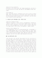 [중소기업][중소기업 육성시책][중소기업 경쟁전략][중소기업지원제도]중소기업의 발전, 중소기업의 역할, 중소기업의 현황, 중소기업의 국제화, 중소기업의 육성시책, 중소기업의 재무전략, 중소기업의 경쟁전략 14페이지