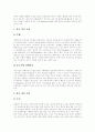 [중소기업][중소기업 육성시책][중소기업 경쟁전략][중소기업지원제도]중소기업의 발전, 중소기업의 역할, 중소기업의 현황, 중소기업의 국제화, 중소기업의 육성시책, 중소기업의 재무전략, 중소기업의 경쟁전략 15페이지