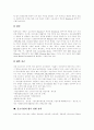 [중소기업][중소기업 육성시책][중소기업 경쟁전략][중소기업지원제도]중소기업의 발전, 중소기업의 역할, 중소기업의 현황, 중소기업의 국제화, 중소기업의 육성시책, 중소기업의 재무전략, 중소기업의 경쟁전략 16페이지